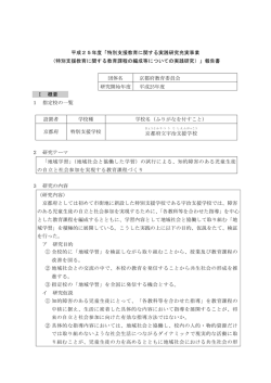 京都府 （PDF:142KB）