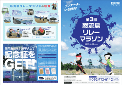 パンフレット(2MB)(PDF文書)