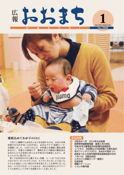 1月号 （14790kbyte）