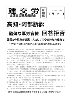（労職版）2014.12.26④