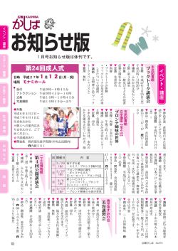 お知らせ版