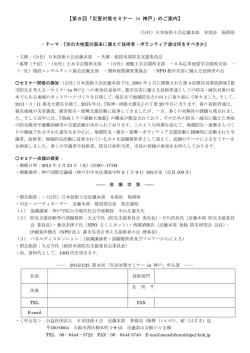 ご案内 - 公益社団法人 日本技術士会 近畿本部