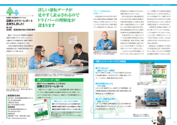 記事内容（PDF）