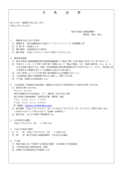 PDF 98KB - 独立行政法人 航海訓練所