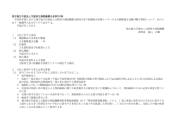 大阪府立母子保健総合医療センターの全自動散薬分包機の購入契約