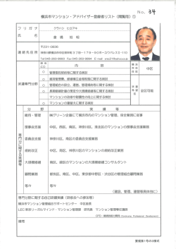 倉橋 裕明