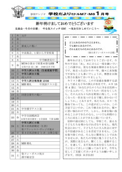 H26中学校だより1月