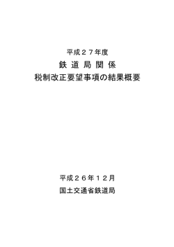 平成27年1月