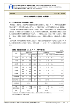 来週の投資環境 ＞ 12月5日 ～ 12月9日