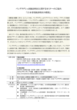 日本専用経済特区の開発