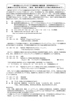 こちら - 表面技術協会関西支部