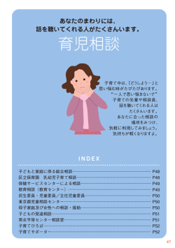 育児相談