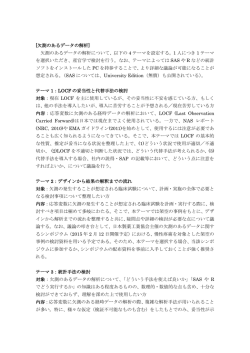 資料(PDF形式
