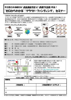 こちらのチラシ（PDFデータ）