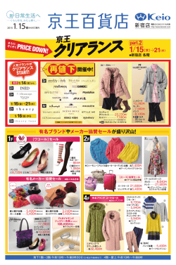 1月15日号 クリアランス part2