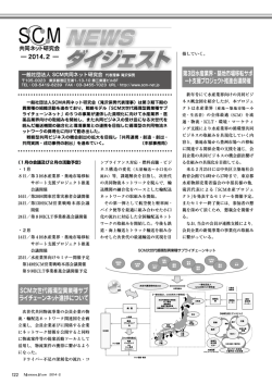 月刊マテリアルフロー 平成26年2月号