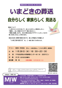 1 月 28 日（水）18 : 30～20 : 00