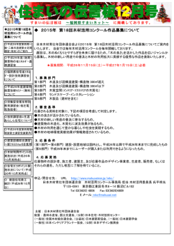 平成26年12月 - 福岡県すまいネット