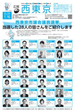 2015年1月15日号 No．350（PDF：7448KB）