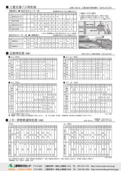 514-0061 三重県津市一身田上津部田 3060 TEL：059-228