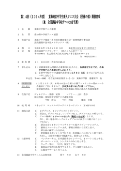 結果 - Biglobe