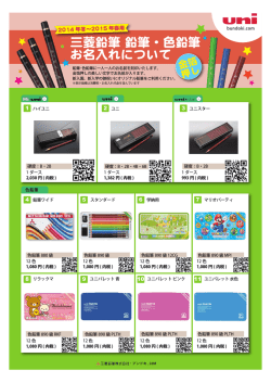 ハイユニ 鉛筆ワイド リラックマ ユニパレット 青 ユニパレット ピンク ユニ