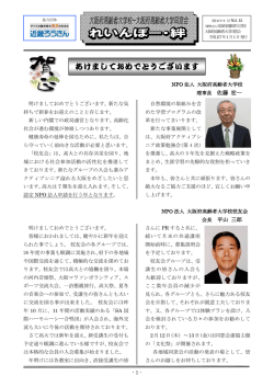 『 れいんぼｰ ・ 絆 』第15号