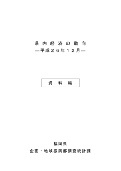 資料編・総合 [PDFファイル／4.43MB]
