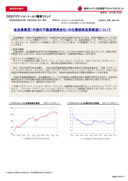 佳兆業集団（中国の不動産開発会社）