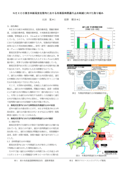 NEXCO東日本新潟支社管内における冬期長時間通行止