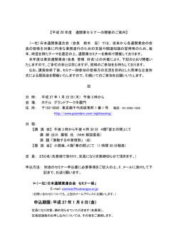 ご案内 - 日本通関業連合会