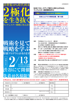 セミナー詳細 - 日本エムテクス株式会社