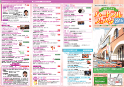 岐阜市女性センターフェスティバル 岐阜市立図書館分館