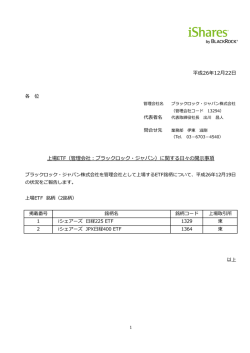 に関する日々の開示事項