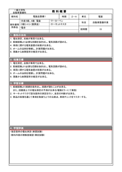 電装品整備1