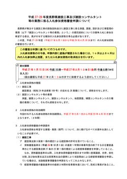 クリック（PDF：48KB）