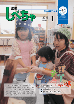 平成27年 1月号1