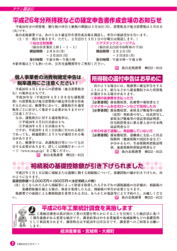 P 7 タウン通信2