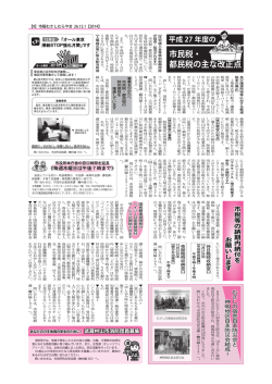 後編ダウンロード （PDF：2.0MB）
