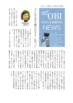 OBIお茶の水聖書学院