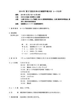 ダウンロード - 日本420協会