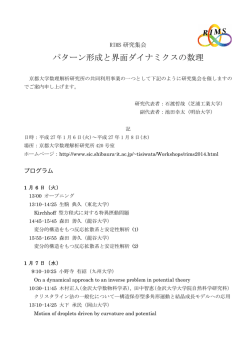 pdfファイル - 芝浦工業大学
