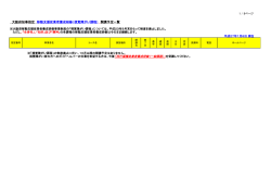 PDFファイル／294KB