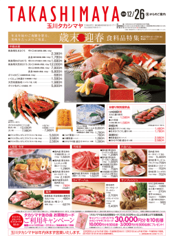 ご利用キャンペーン