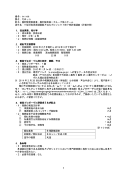 248KB - JICA
