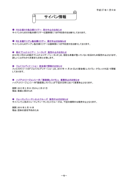 サイパン情報