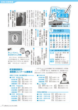 図書館 だより（PDF:367KB）