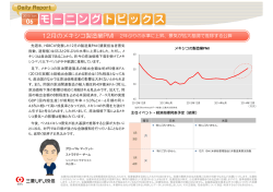 12月のメキシコ製造業PMI 2年ぶりの水準に上昇、景気