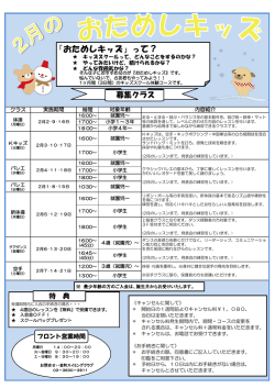 2月受講生募集中です！ - KSC wellness フィットネスクラブ金町