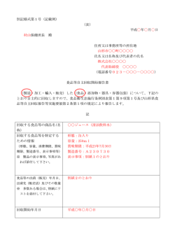 記載例 - 山形県ホームページ